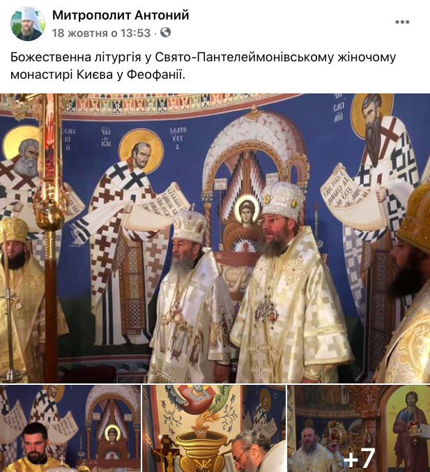 В соцсетях опубликовали фото замглавы ОП Трофимова, прислуживающего на литургии УПЦ МП 01 В соцсетях опубликовали фото замглавы ОП Трофимова, прислуживающего на литургии УПЦ МП 01 dqxikeidqxidqeant