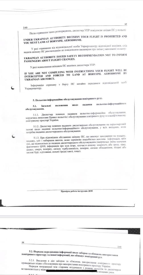 Нардеп Лерос опублікував інструкції Украероруху, які готували за мотивами операції з вагнерівцями 12 Нардеп Лерос опублікував інструкції Украероруху, які готували за мотивами операції з вагнерівцями 12
