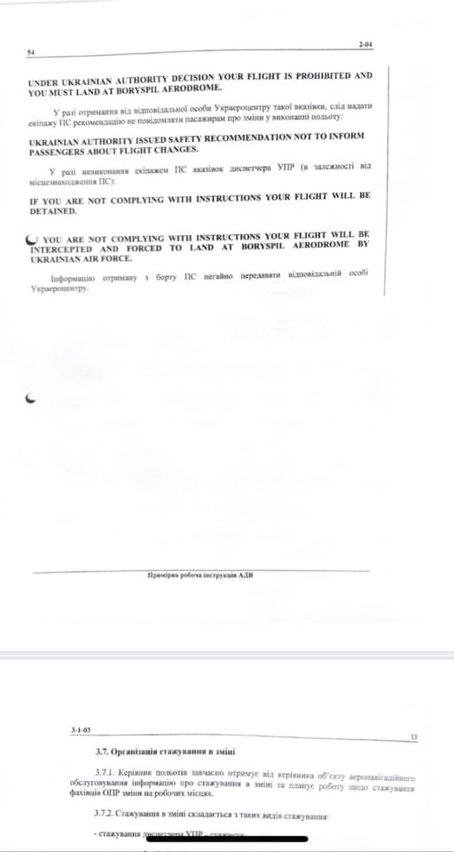 Нардеп Лерос опублікував інструкції Украероруху, які готували за мотивами операції з вагнерівцями 05 Нардеп Лерос опублікував інструкції Украероруху, які готували за мотивами операції з вагнерівцями 05
