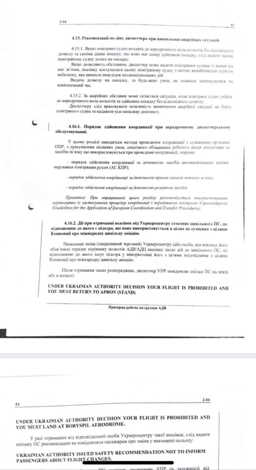 Нардеп Лерос опублікував інструкції Украероруху, які готували за мотивами операції з вагнерівцями 06 Нардеп Лерос опублікував інструкції Украероруху, які готували за мотивами операції з вагнерівцями 06