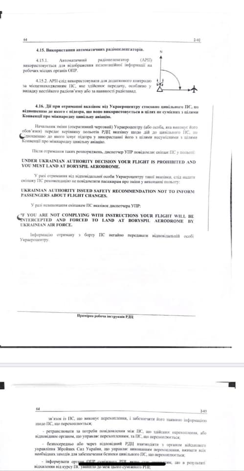 Нардеп Лерос опублікував інструкції Украероруху, які готували за мотивами операції з вагнерівцями 08 Нардеп Лерос опублікував інструкції Украероруху, які готували за мотивами операції з вагнерівцями 08