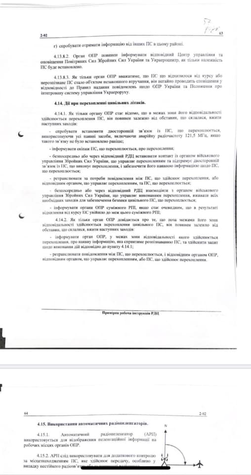 Нардеп Лерос опублікував інструкції Украероруху, які готували за мотивами операції з вагнерівцями 09 Нардеп Лерос опублікував інструкції Украероруху, які готували за мотивами операції з вагнерівцями 09