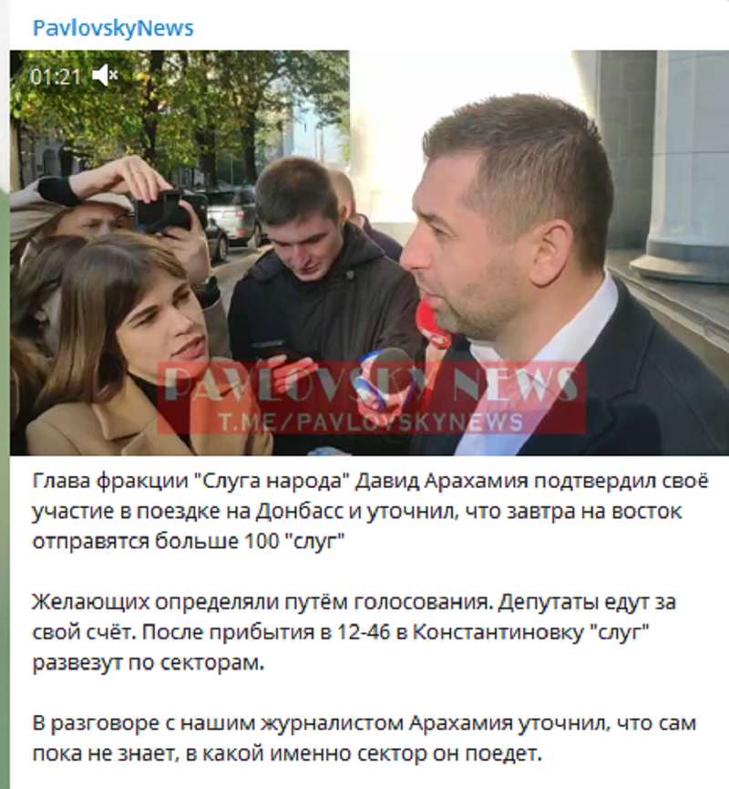 Арахамия прокомментировал поездку на Донбасс dqxikeidqxidqeant