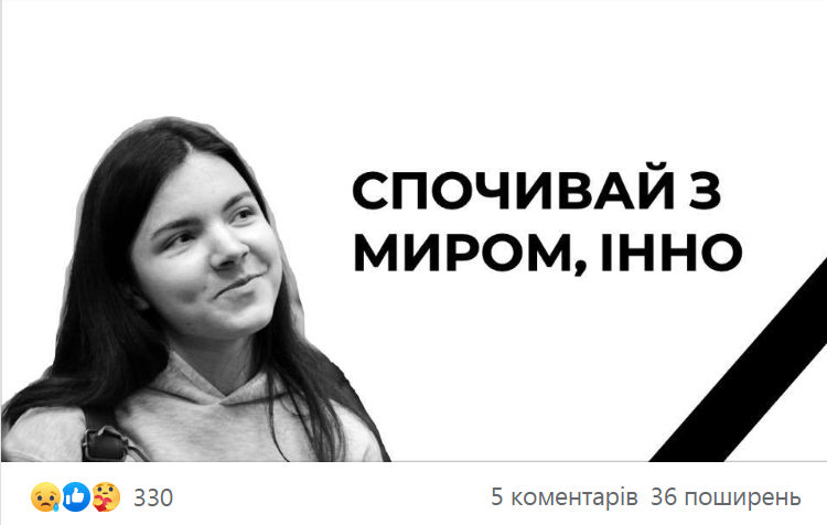 Умерла Инна Волкова