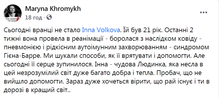 Умерла Инна Волкова