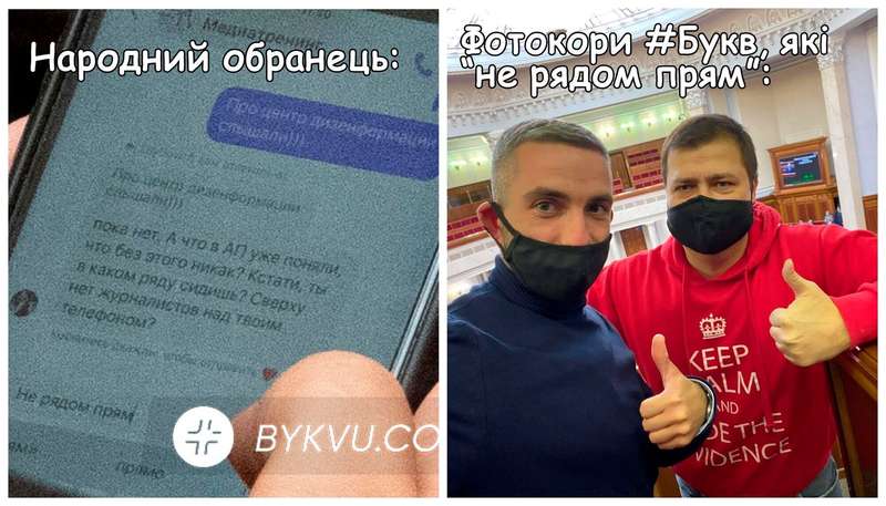 Журналисты зафиксировали переписку нардепов о "Центре дезинформации". dqxikeidqxidqrant