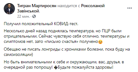 Тигран Мартиросян заболел коронавирусом dqxikeidqxidqrant