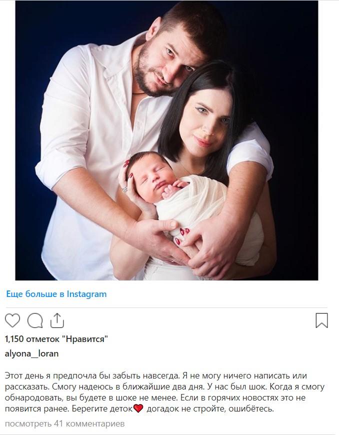 скриншот из Instagram Алены Лоран скриншот из Instagram Алены Лоран dqxikeidqxidqeant