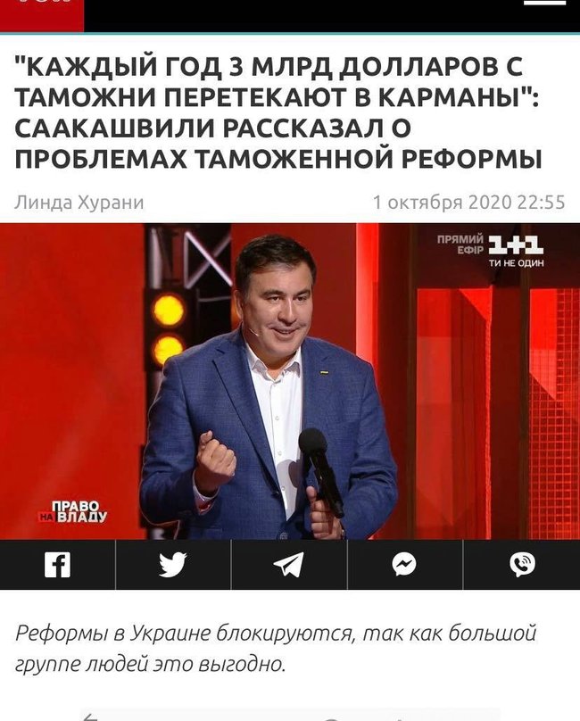 Власть на таможне захватила мафия. Кого обвинил Саакашвили в хищениях 3 миллиардов долларов? 01 Власть на таможне захватила мафия. Кого обвинил Саакашвили в хищениях 3 миллиардов долларов? 01 dqxikeidqxixdant
