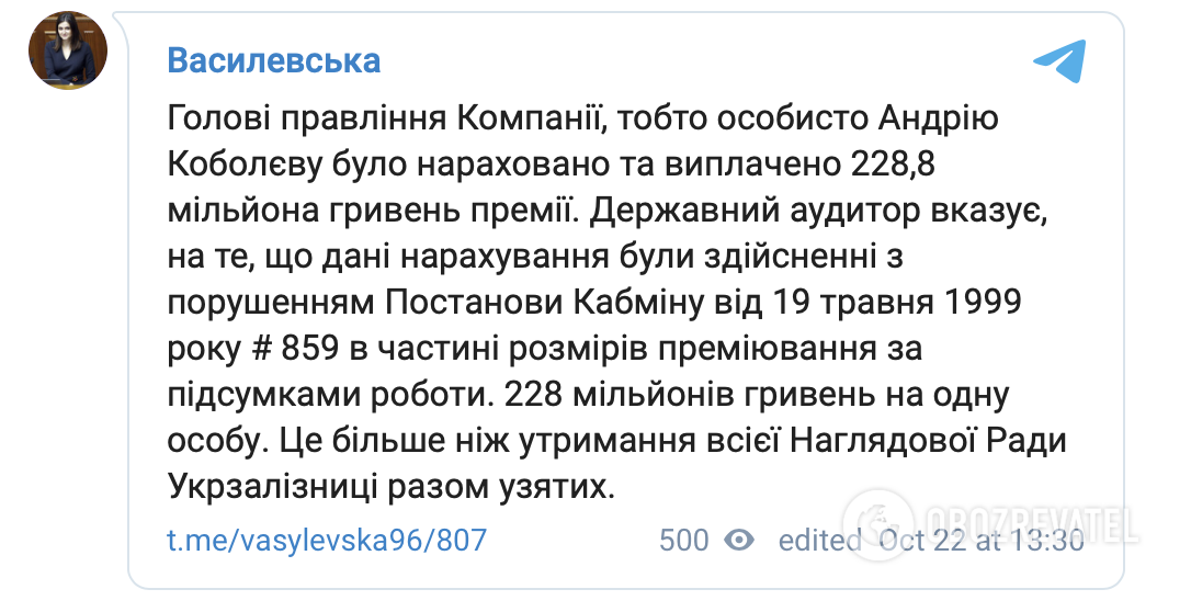 Коболев получил 228 млн грн премии dqxikeidqxidqrant