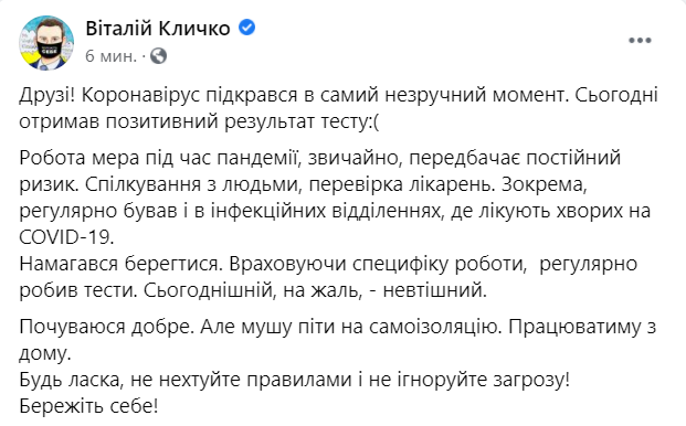Виталий Кличко заразился коронавирусом dqxikeidqxidqeant