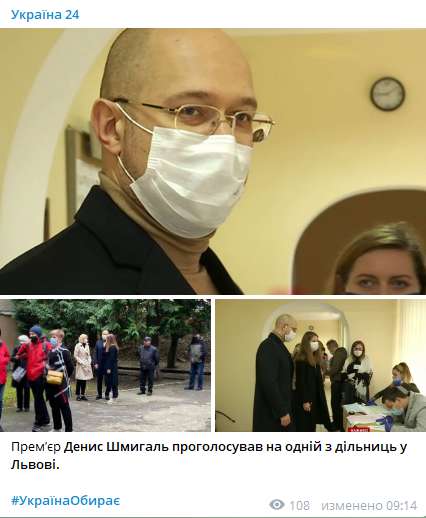 премьер-министр Шмыгаль проголосовал на выборах. Фото Украина 24 dqxikeidqxidqrant