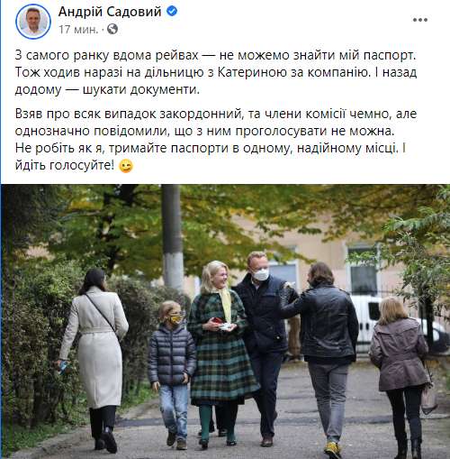 Андрей Садовой сообщил, что потерял паспорт dqxikeidqxidqeant