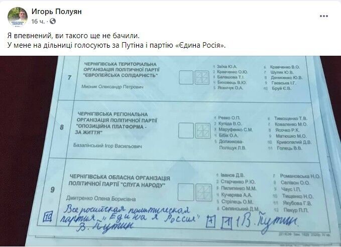 Избиратель проголосовал за Путина dqxikeidqxidqrant