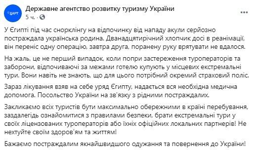 Facebook Госагентства развития туризма. dqxikeidqxidqrant