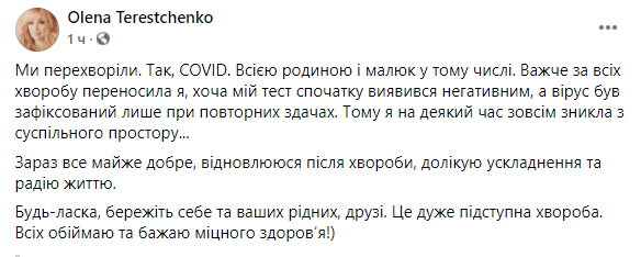 мэр Глухова и его семья переболели коронавирусом dqxikeidqxidqeant