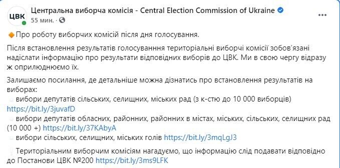 Где смотреть результаты выборов