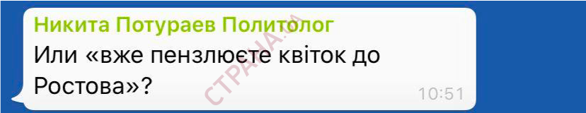 Внутренняя переписка "слуг народа"