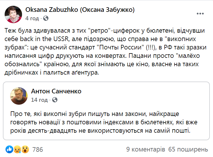 Оксана Забужко dqxikeidqxidqeant