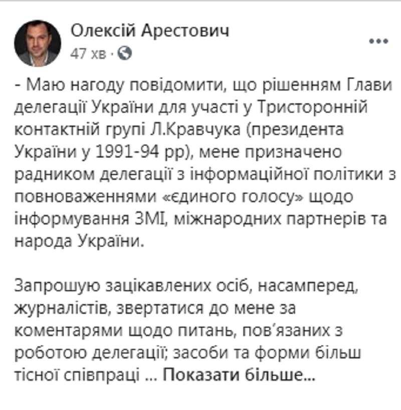 Пост о назначении на должность советника ТКГ dqxikeidqxidqeant