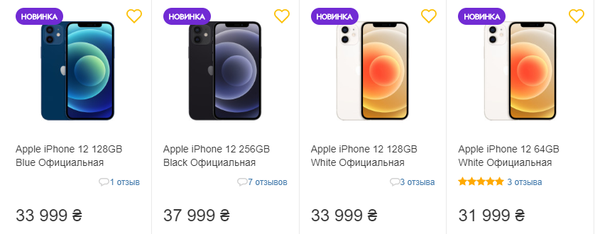 цены на iPhone12 в Rozetka dqxikeidqxiqekant