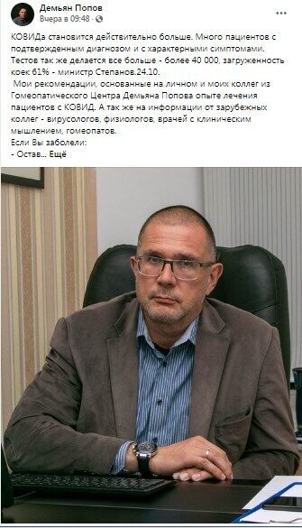 Гомеопат лечит коронавирус без официальных протоколов dqxikeidqxidqrant