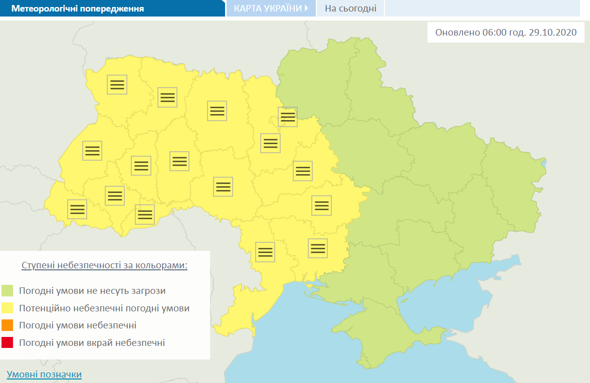 Украину окутает туман. dqxikeidqxidqeant