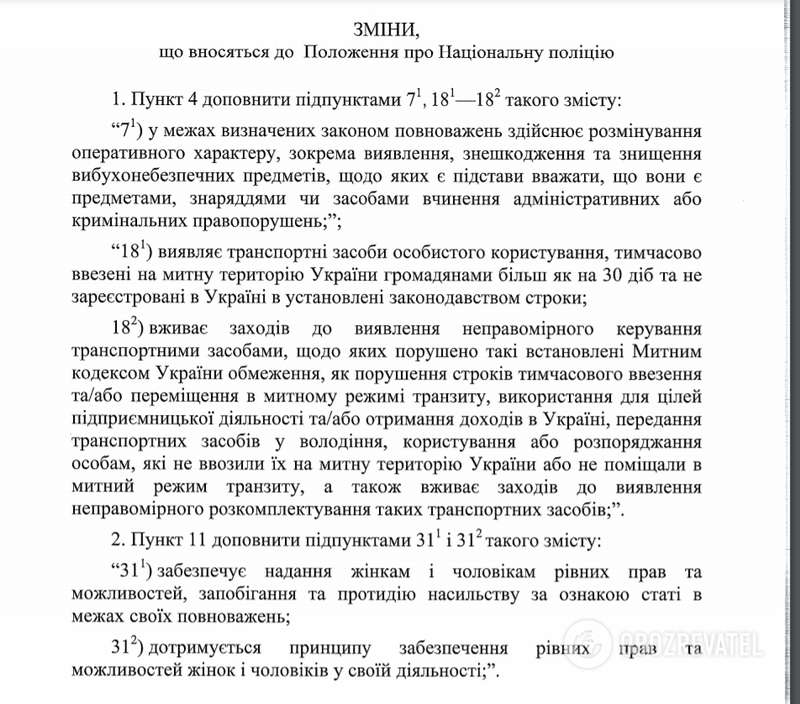 Как полиция "накажет" за "евробляхи": водителей будут разыскивать и штрафовать dqxikeidqxidtant