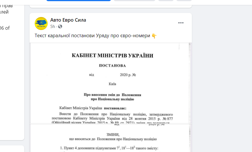 Проект называют "карательным"