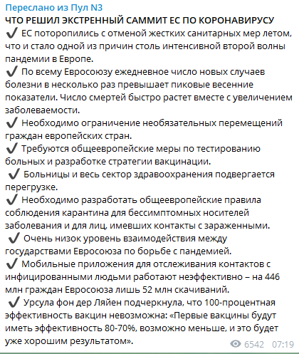 Решение экстренного саммита ЕС по коронавирусу dqxikeidqxidqeant
