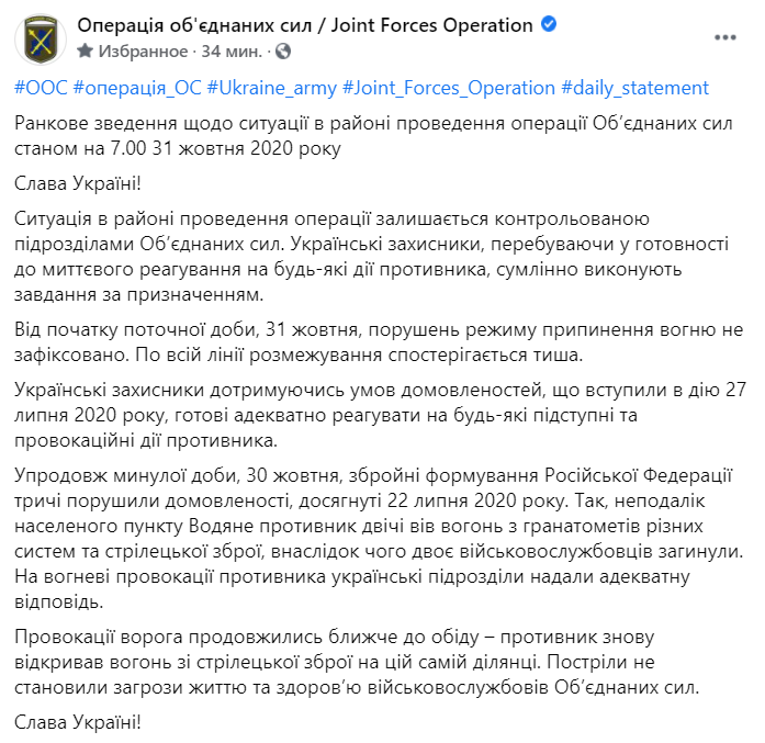 Сведения с фронта за 30 октября. dqxikeidqxidqrant