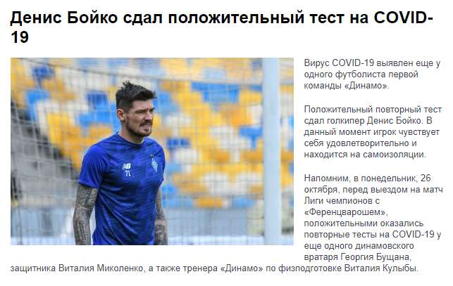 Бойко заразился коронавирусом dqxikeidqxidqeant
