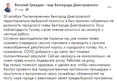 Виталий Граждан заразился Covid-19 dqxikeidqxidqrant