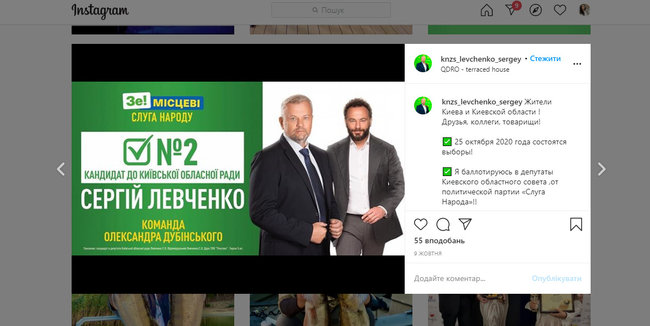 Глава КС Тупицький пропиÑавÑÑ Ð² будинку члена команди ДубінÑького Левченка 02