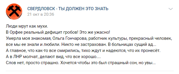 "Народ Донбасса" в стране под названием "Нигде"