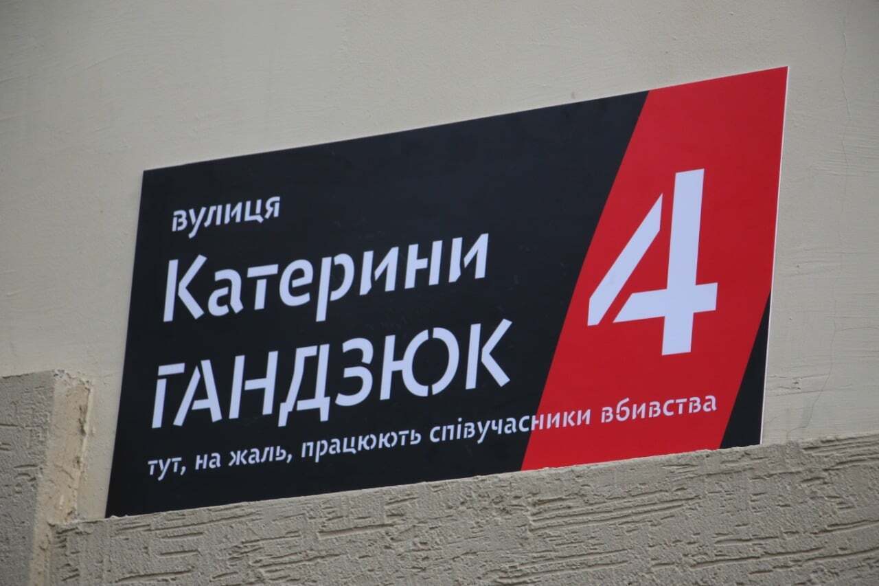 Табличка на здании полиции в Херсоне dqxikeidqxidqeant