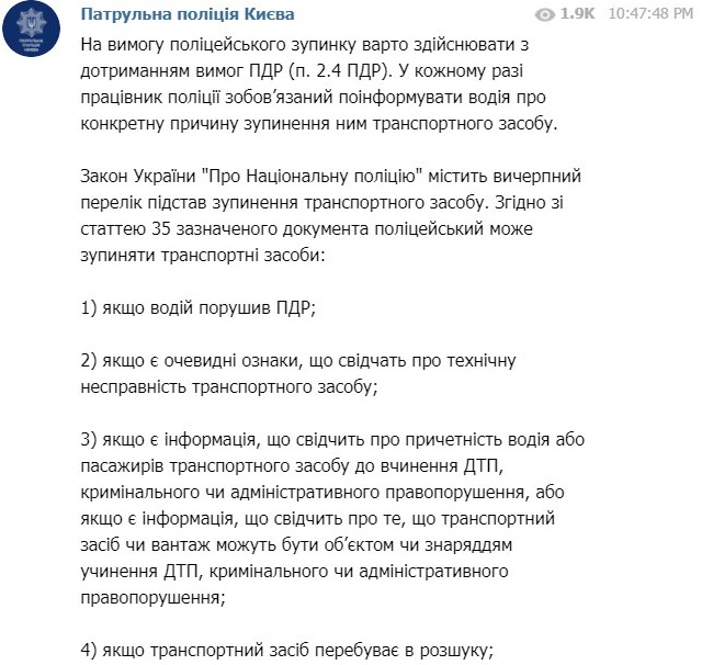 По каким причинам полиция имеет право остановить авто dqxikeidqxidqrant