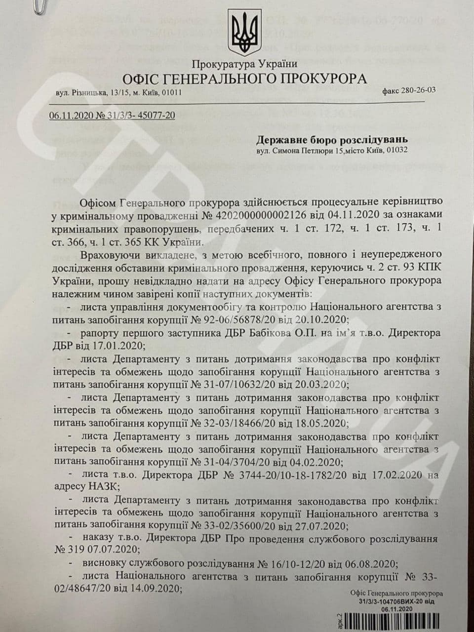 По факту увольнения Бабикова из ГБР открыто дело. Фото: Страна dqxikeidqxidqrant