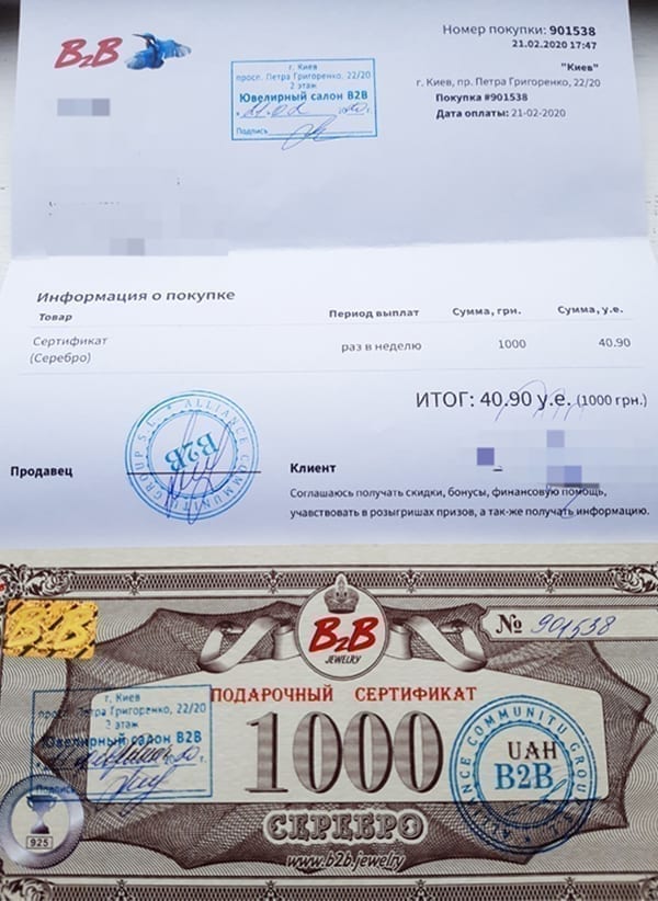 <b>Финансовые пирамиды и ставки на спорт.</b> Рассказываем, как мошенники выманивают у людей деньги - Заборона 2 1 - <b>Финансовые пирамиды и ставки на спорт.</b> Рассказываем, как мошенники выманивают у людей деньги - Заборона