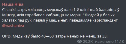 Пост Наша нива в Телеграме dqxikeidqxidqrant