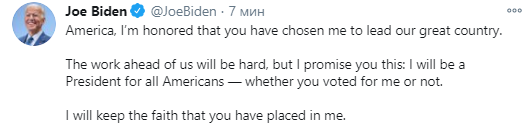 Байдена назвали президентом, но Трамп объявил о своей победе