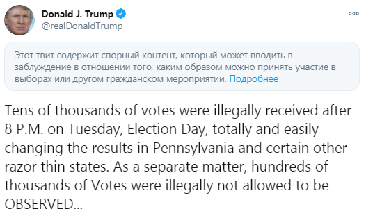 Байдена назвали президентом, но Трамп объявил о своей победе