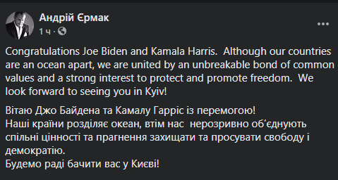 Украинские политики поспешили поздравить Байдена с победой: кто отметился первым