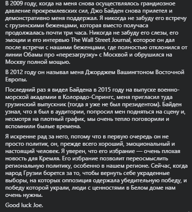 Украинские политики поспешили поздравить Байдена с победой: кто отметился первым