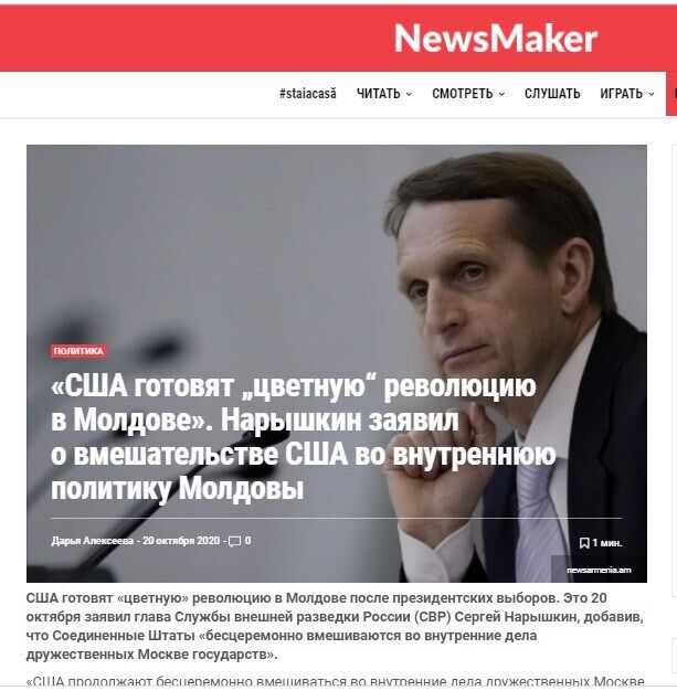 Конспирология вместо политики. Почему активизировался Нарышкин, который угрожал Украине?