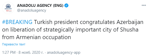 Эрдоган поздравил Азербайджан с освобождением Шуши в Нагорном Карабахе. Скриншот: Твиттер dqxikeidqxiqzuant