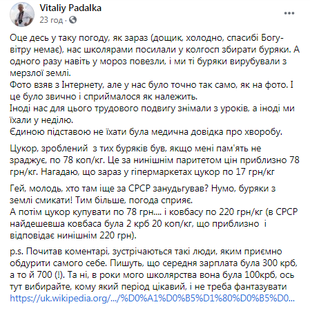В сети поделились воспоминаниями о том, как в СССР школьников принуждали работать в колхозе в дождь и холод