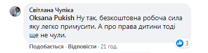 Труд детей повсеместно применялся в СССР в сельском хозяйстве и в промышленности