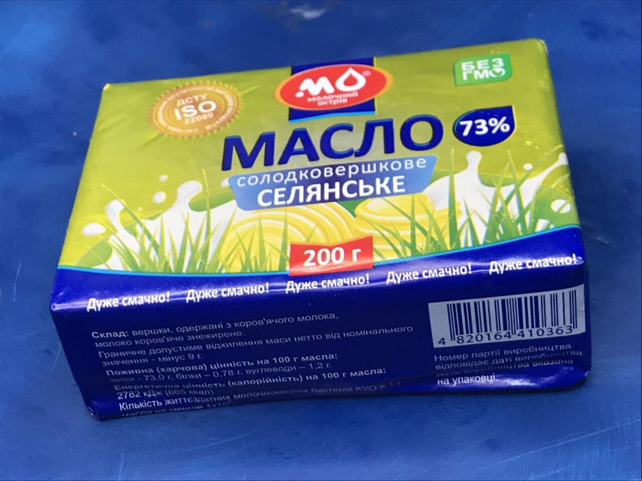 Масло малороганского завода