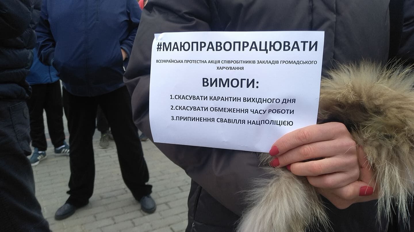 Митинг в Тернополе